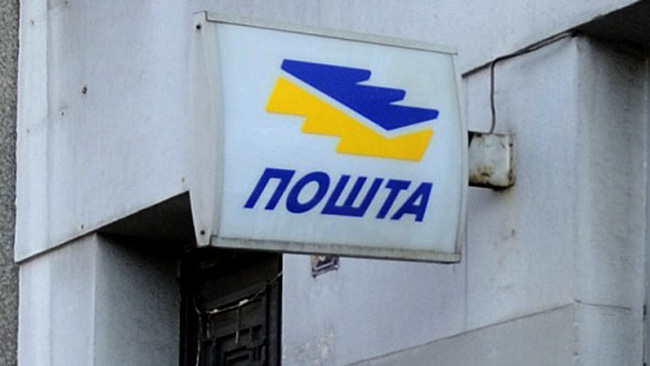 Опљачкана пошта у Мршинцима