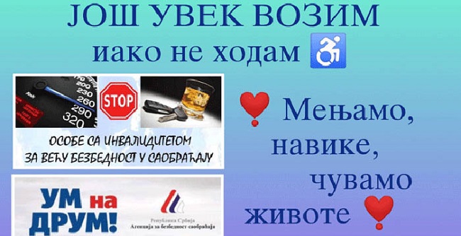 Кроз пројекат „Још увек возим али не ходам” матуранти упозорени на могуће последице неодговорног понашања у саобраћају