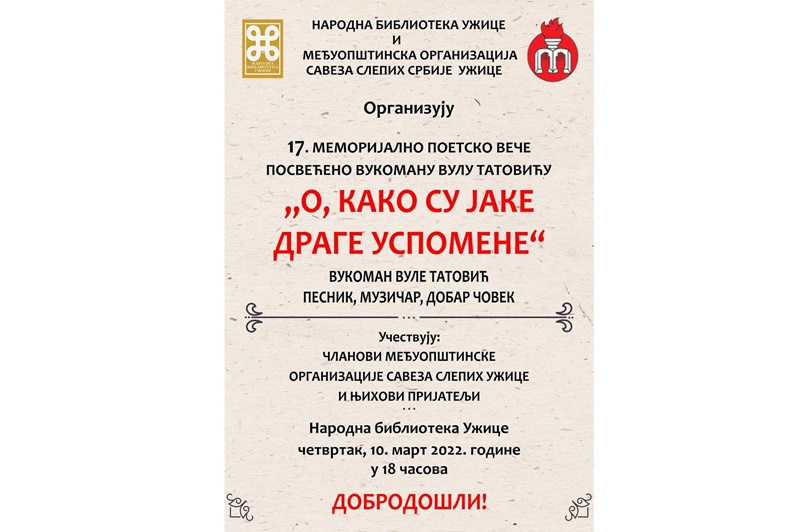 Меморијално поетско вече „О, како су јаке драге успомене”