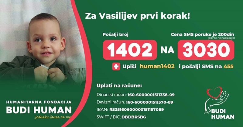  За Василијев први корак